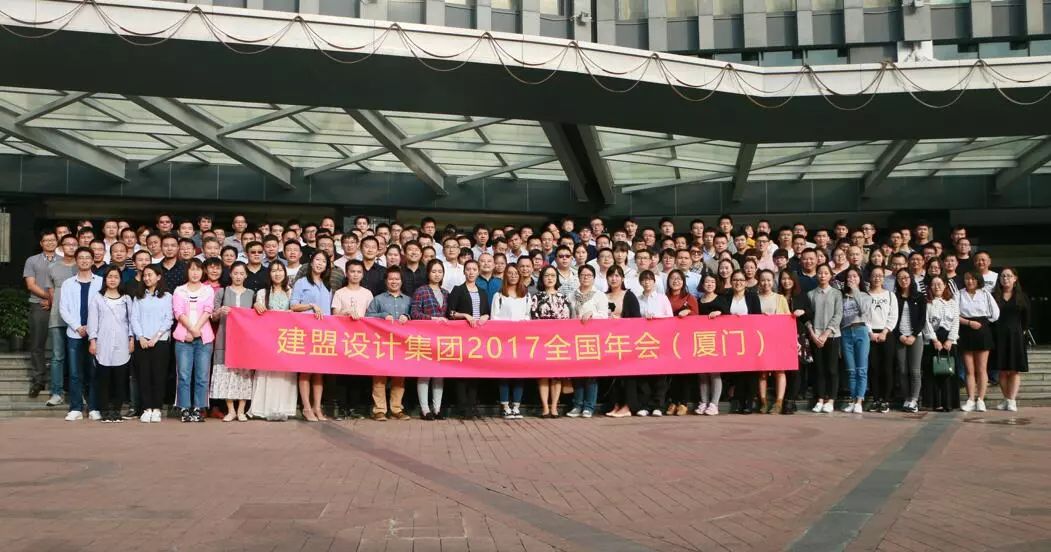 J9集团2017全国年会圆满实现
