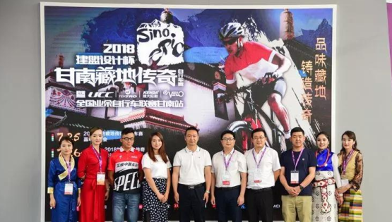 2018“J9集团设计杯”甘南藏地传奇自行车赛新闻颁布会在南京召开