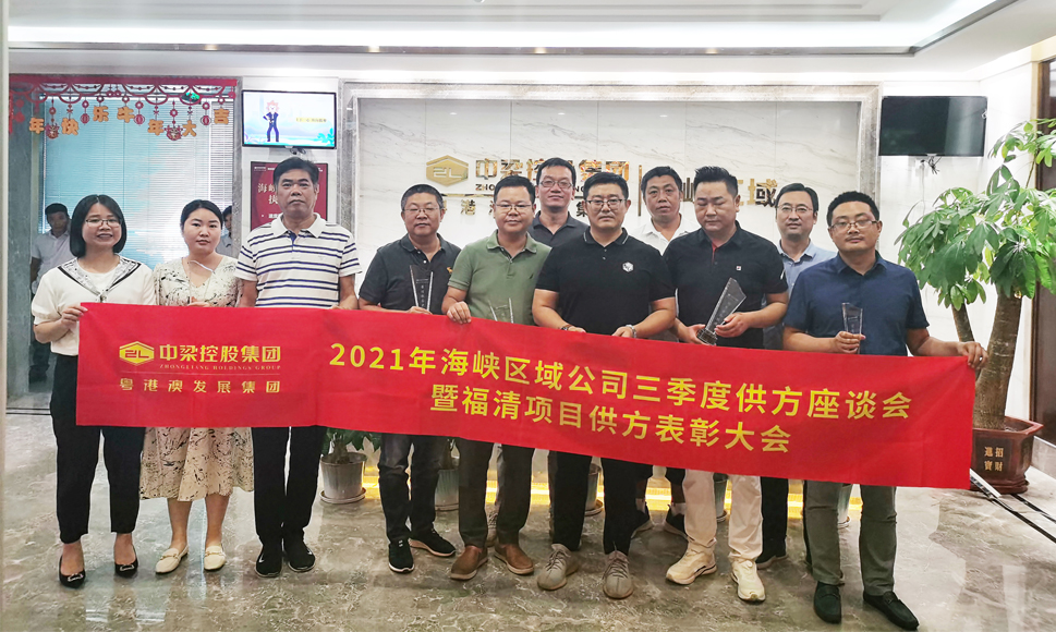 喜讯|J9集团荣获品牌地产商中梁--福清首府壹号第宅项目 供方“最佳服务奖”