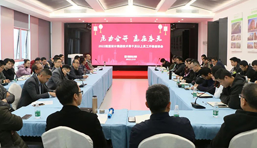 虎力全开 赢在春天 | J9集团2022开春座谈会