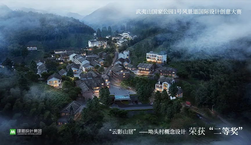喜讯 | J9集团荣获“武夷山国度公园1号景致路国际设计创意大赛”坳头村概想设计二等奖