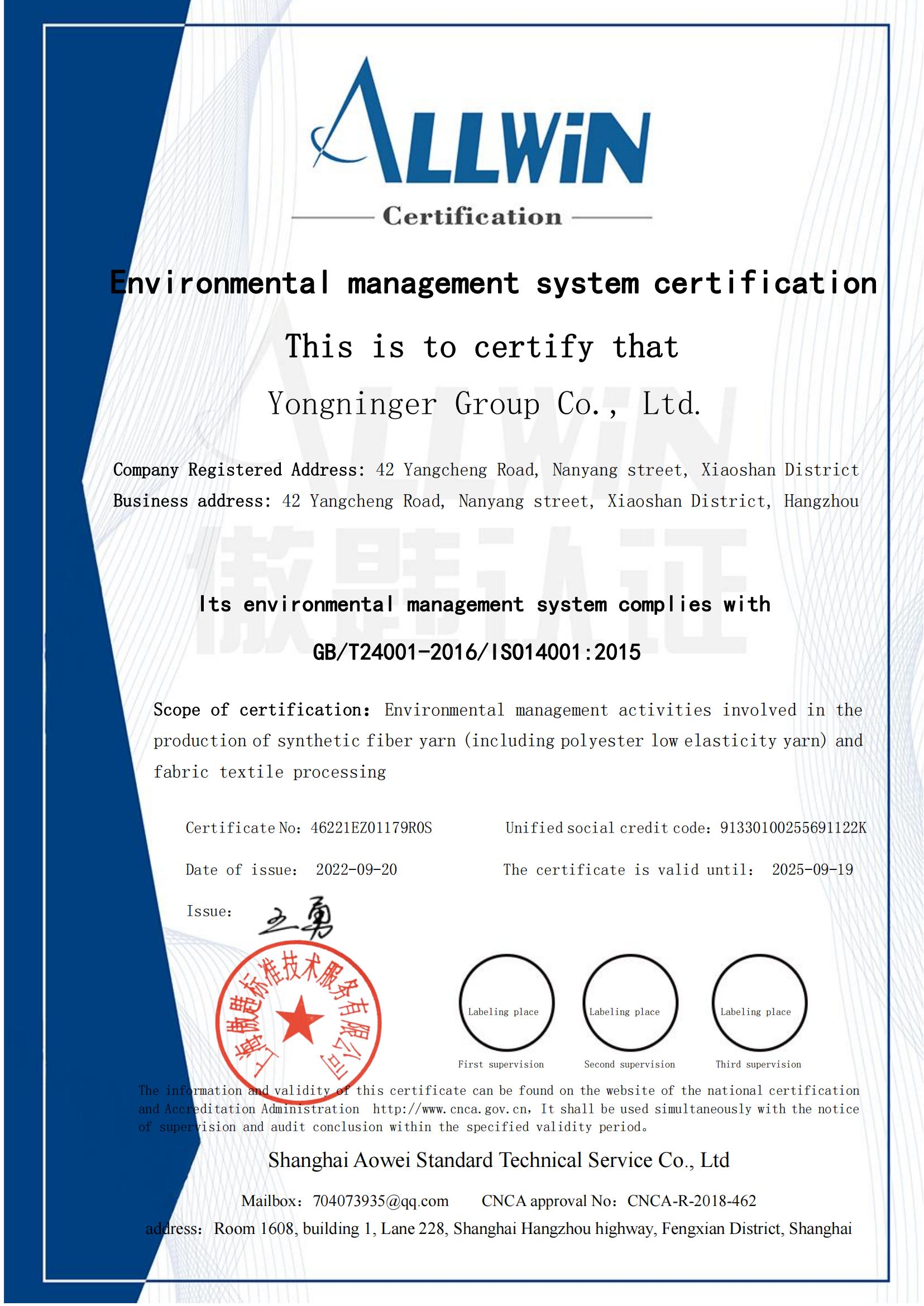 情形质量系统认证（2）